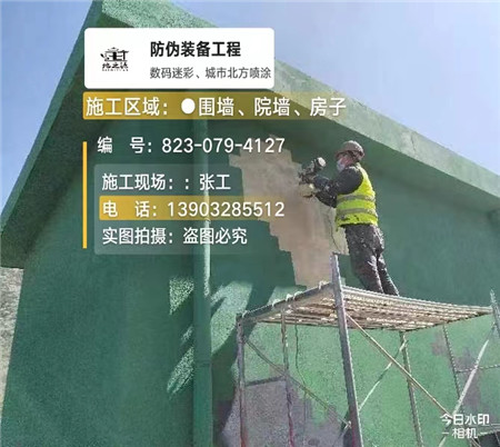 芜湖设备迷彩喷涂,迷彩漆施工