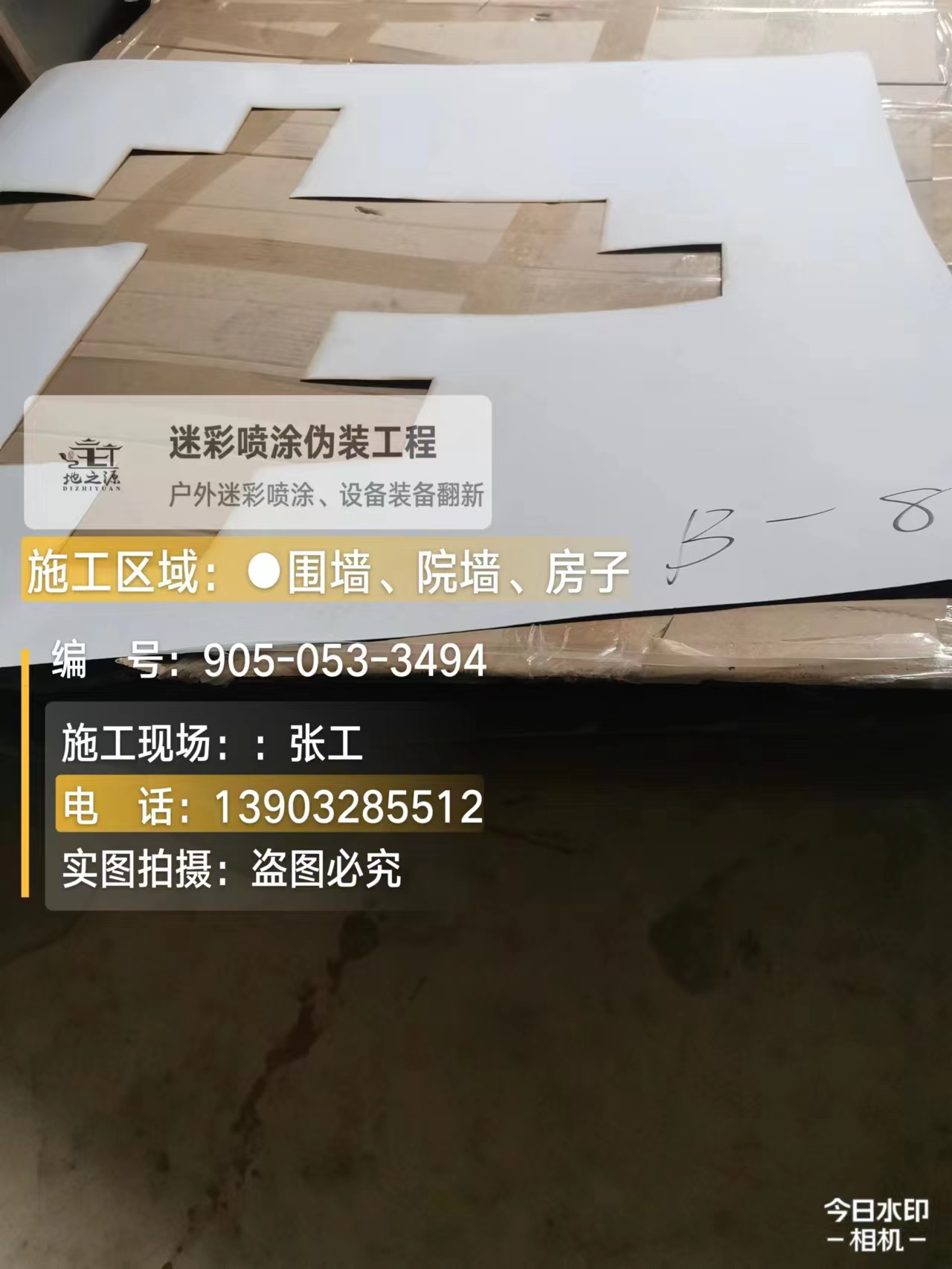 芜湖外墙迷彩喷涂的核心是抗碱耐候