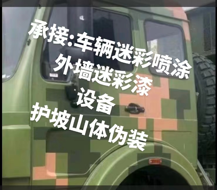 芜湖推荐一些外墙迷彩漆施工注意事项的视频教程